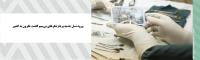 ورود نسل جدید پردازشگرهای بی‌سیم کاشت حلزون به کشور